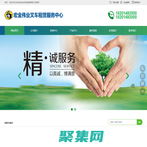 北京_叉車租賃,租賃叉車,出租叉車,叉車出租,叉車租賃公司,租賃叉車公司,出租叉車公司,叉車出租公司-北京宏金偉業機械設備有限公司