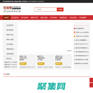 勝瑞德科技-客服話務耳麥|呼叫中心耳麥|降噪電話耳機|音頻視頻會議|ip話機等話務通訊專家-專注話務通訊服務十八年