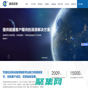 啟東通潤潤滑液壓設備有限公司|稀油站|電動潤滑泵|電動加油泵|分配器|油脂泵|干油潤滑|稀油潤滑