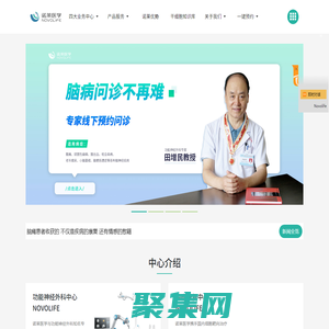 首頁_諾萊生物醫學科技有限公司