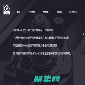 YLiiot Cloud-云連官網