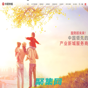 華夏幸福 | 產業新城服務商