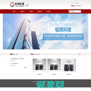 杭州韜視科技有限公司