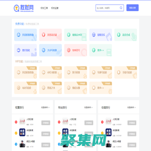 短視頻工具，直播工具，直播快速上手 - 權杖網