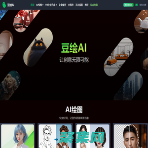 豆繪AI | 免費AI繪圖、AI無損擴圖、AI證件照制作、AI老照片修復