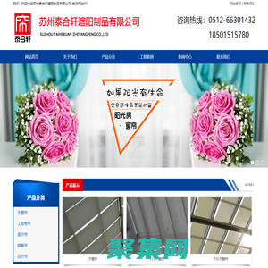 泰合軒遮陽制品有限公司蘇州工程卷簾安裝|蘇州工程卷簾安裝|蘇州蜂巢簾安裝|蘇州百葉窗簾安裝|蘇州天棚窗簾安裝|蘇州陽光房窗簾安裝|辦公室窗簾|工程卷簾|蜂巢簾|百葉窗簾|天棚窗簾|陽光房窗簾