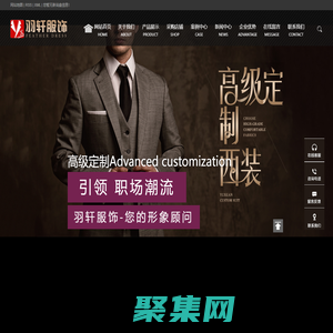 大連西裝定制_大連工作服_大連職業裝-大連羽軒服飾有限公司