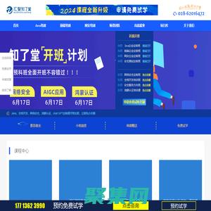 網絡安全培訓_java培訓_成都IT培訓_知了堂