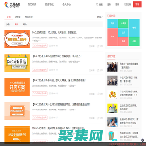 九零茶客飲品快報微文收錄