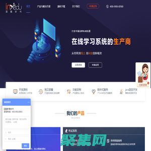 網校系統_考試系統_培訓系統_直播教學系統_在線教育系統源碼-因酷教育軟件-北京因酷時代科技有限公司