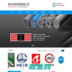 鋼絲繩廠家|鋼絲繩批發|鋼絲繩索具|江蘇鋼絲繩-南京坦舍物資有限公司