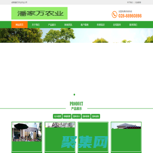 成都潘家萬農業