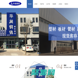 天津華閩鋼鐵貿易有限公司