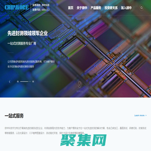 頎中科技有限公司