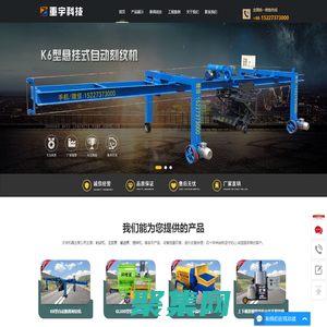 灌漿泵_灌漿機_砂漿灌漿泵_礦用灌漿泵_高壓灌漿泵_重宇科技