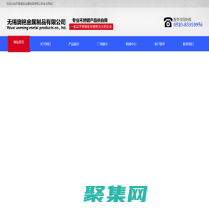 無錫奧銘金屬制品有限公司