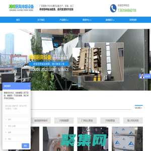 長沙排煙管道制作_通風管道_排煙管道_不銹鋼油煙罩-長沙市芙蓉區湘皖廚房設備經營部