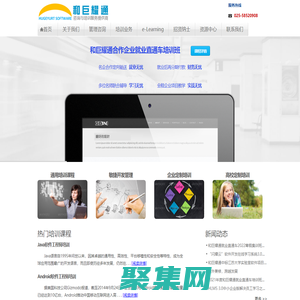 和巨耀通--軟件技術培訓,企業級編程,研發管理咨詢,e-Learning