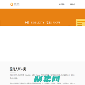 CapitalNuts 堅果資本 - 堅定中早期投資 | 服務中國企業全球化征程