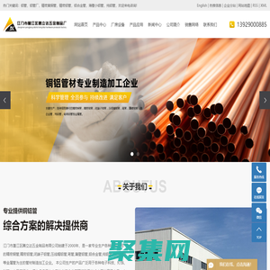 精密鋁管_精密黃銅管_精密紫銅管-江門市蓬江區騰立達五金制品廠