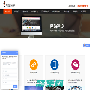 東莞網站建設|東莞網站制作|東莞做網站公司-個性化定制網站開發公司-易贏網絡