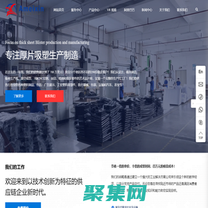 深圳厚片吸塑廠_無人機塑膠外殼_深圳生物降解馬桶_深圳市亞美鑫塑膠制品有限公司