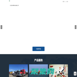 浙江宸汐國際物流有限公司