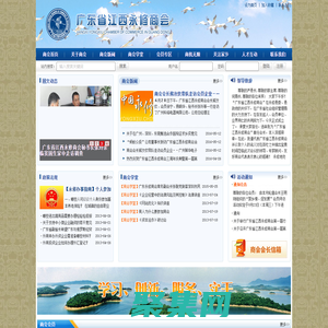 廣東省江西永修商會官方網站