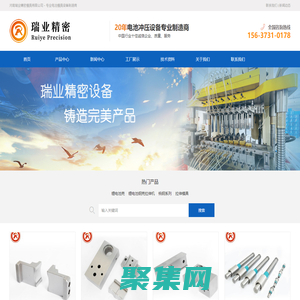 河南瑞業精密模具有限公司