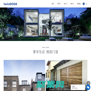 別墅折疊進口無軌車庫門_高端入戶門_靜音室內門_移動玻璃墻_陽臺平移門_電動垂直開啟窗戶_可伸縮泳池屋頂_智能陽光房_德國特威盾門業（蘇州）有限公司