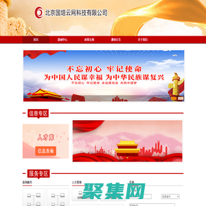 首頁-北京國培云網科技有限公司