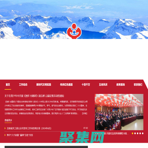 吉林省關心下一代工作委員會