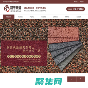 陶磚-劈開磚-陶土劈開磚|宜興市和豐陶瓷有限公司