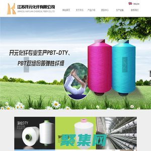 江蘇開元化纖有限公司