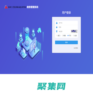 歡迎使用正方教務管理系統！請登錄