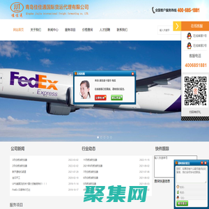 青島佳佳通國際貨運代理有限公司