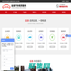 蘇州益通汽車租賃服務有限公司_蘇州益通汽車租賃服務有限公司