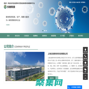 上海儀耐新材料科技有限公司