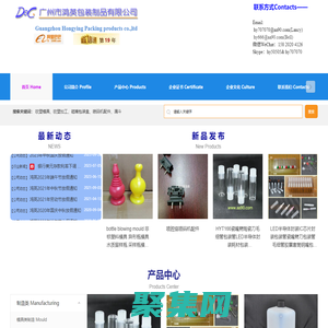 噴碼機寫真機耗材包裝瓶|配件|半導體封裝耗材-廣州市鴻英包裝制品有限公司