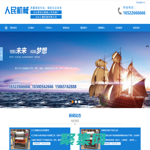 拼板機全套產品_木工機械成套產品_九龍液壓機械_人造板熱壓機-山東曹縣莊寨鎮人民機械廠