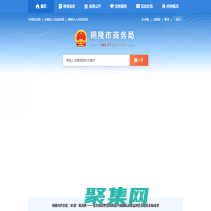 銅陵市人力資源和社會保障局