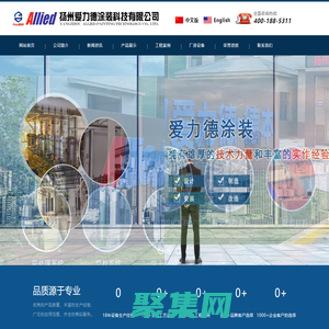 揚州愛力德涂裝科技有限公司-涂裝設備，電泳設備，噴漆設備