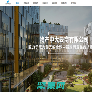 物產中大云商官網,物產中大云商,物產云商官網,物產云商,物產中大云商有限公司