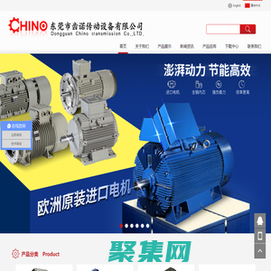 進口電機,進口減速機,CARPALI卡帕力鋸片電機,cantoni電機,進口傳動件_東莞市齒諾傳動設備有限公司官方網站