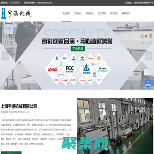 上海拉力機廠家-電子拉力試驗機-四點彎曲試驗機-上海宇涵機械有限公司