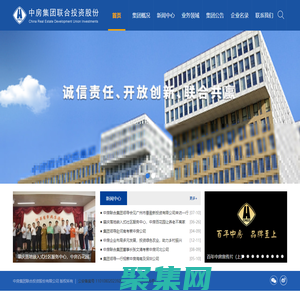 中房集團聯合投資股份