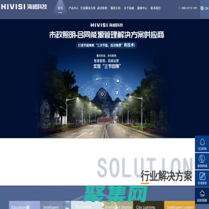 海威科技（集團）公司