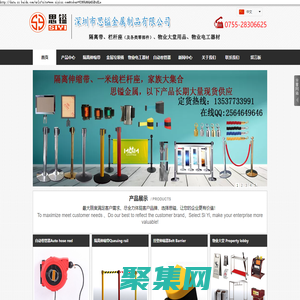 【欄桿座廠家】一米線欄桿座_隔離伸縮帶_深圳欄桿座_深圳市思鎰金屬制品有限公司