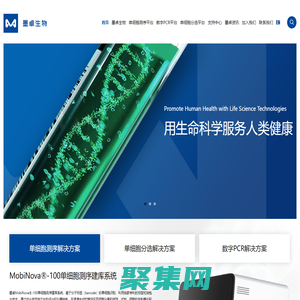 墨卓生物科技（浙江）有限公司