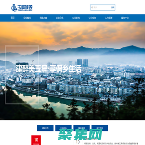 玉屏城投|貴州省玉屏侗族自治縣鑫源城鄉建設開發有限公司|玉屏侗族自治縣城鄉開發投資有限責任公司